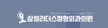 삼성리더스성형외과 로고
