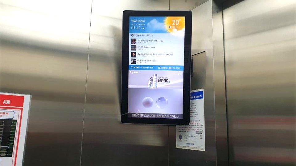 아파트 엘리베이터 안에 설치된 광고 디스플레이 실제 사진
