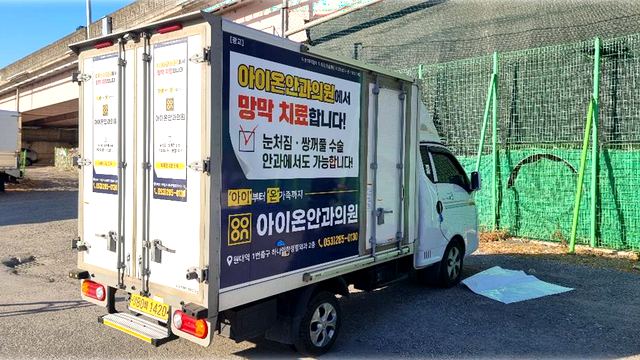 뒷문까지 광고를 두른 택배 차량 후면