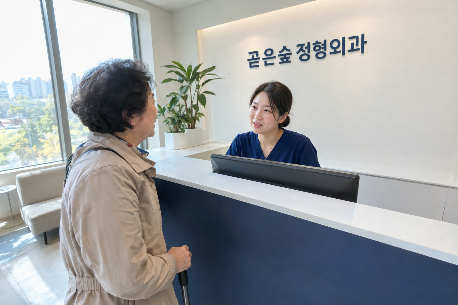 접수 데스크에서 직원이 환자를 맞이하는 모습